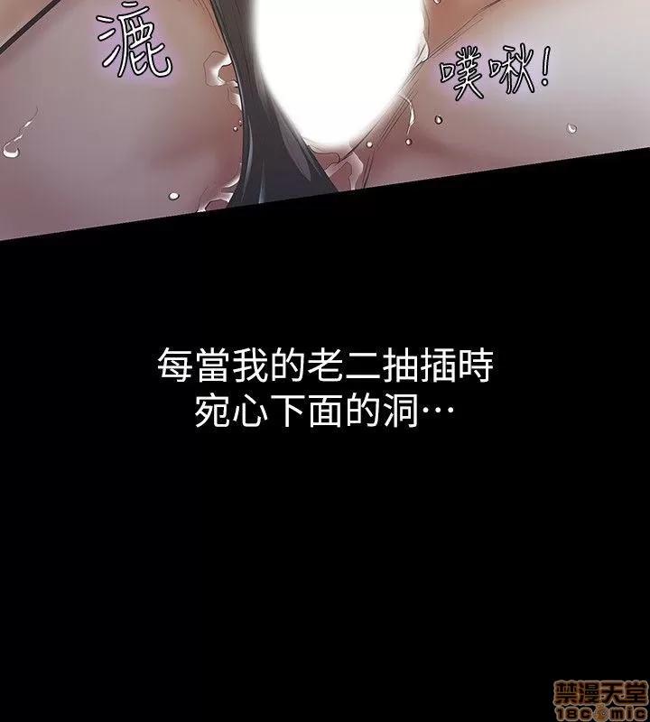那家伙的女人 那家伙的女人 6-10 第101页