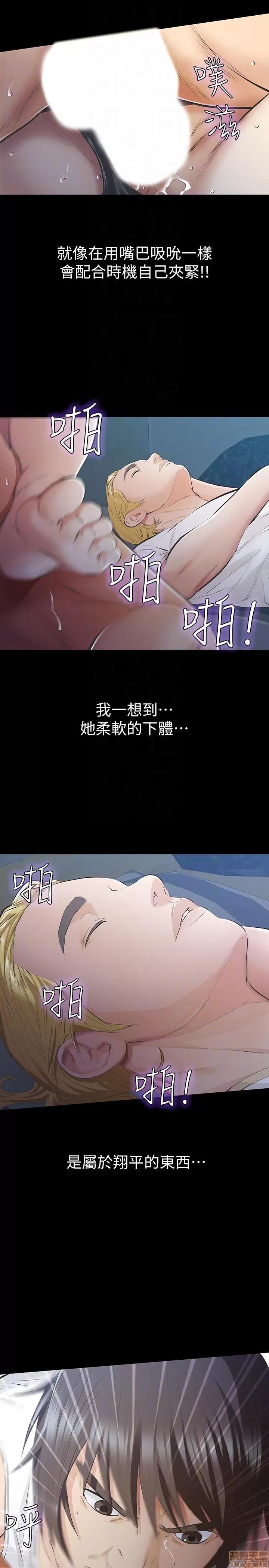 那家伙的女人 那家伙的女人 6-10 第102页