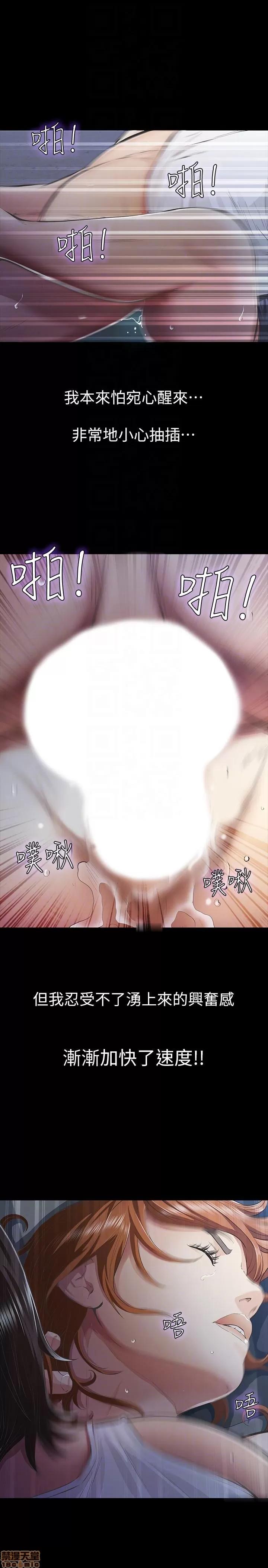 那家伙的女人 那家伙的女人 6-10 第104页