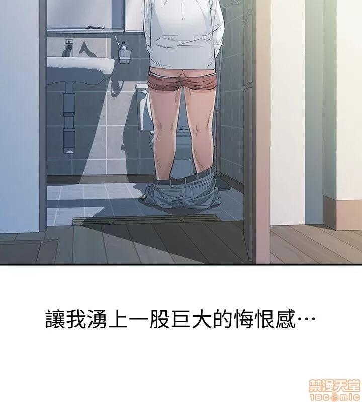 那家伙的女人 那家伙的女人 6-10 第129页