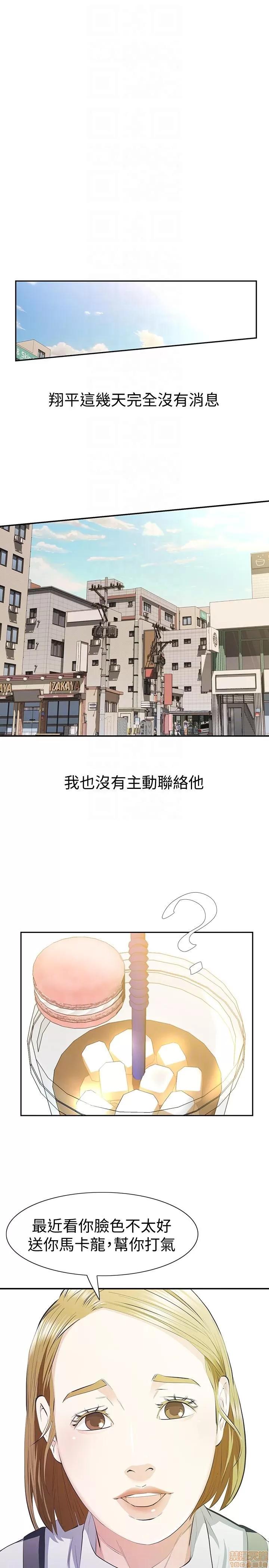 那家伙的女人 那家伙的女人 6-10 第130页