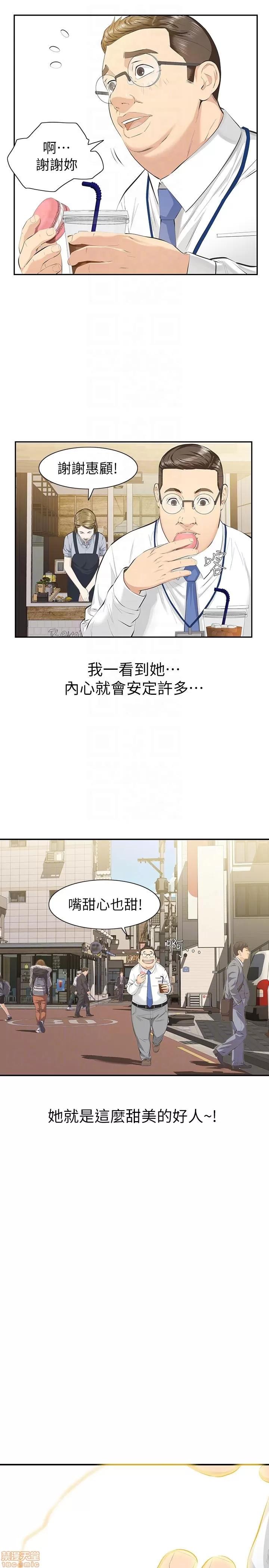 那家伙的女人 那家伙的女人 6-10 第132页