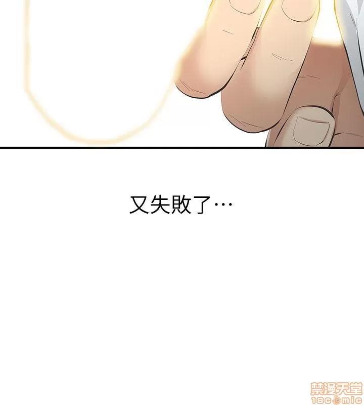 那家伙的女人 那家伙的女人 6-10 第133页