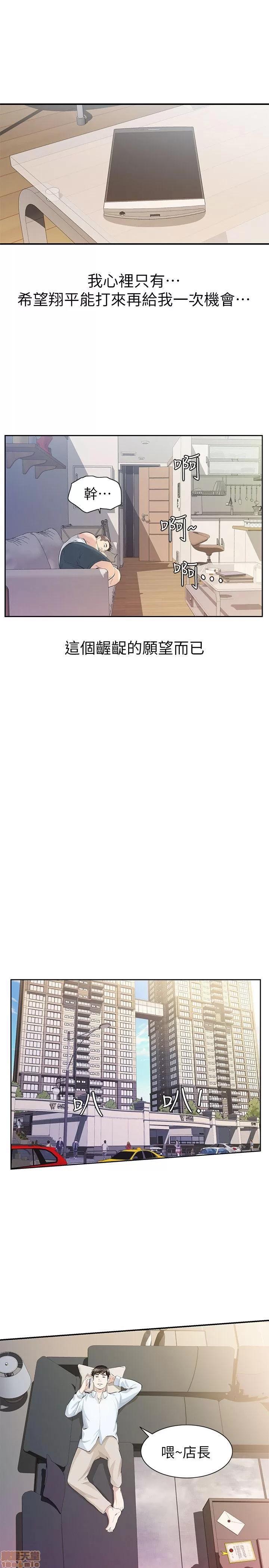 那家伙的女人 那家伙的女人 6-10 第136页