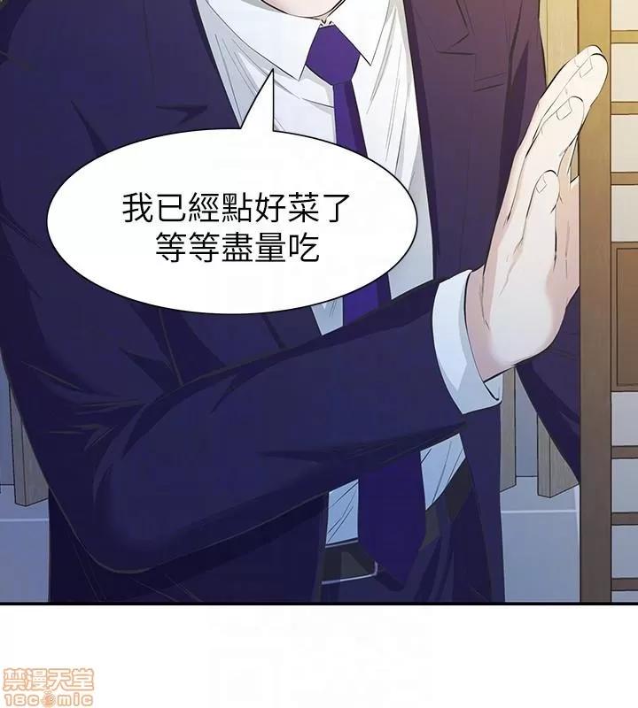 那家伙的女人 那家伙的女人 6-10 第141页