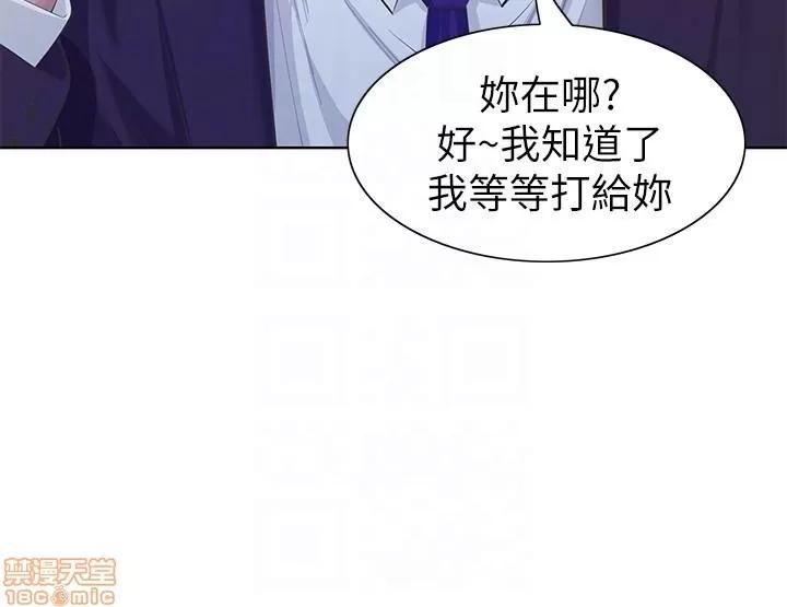 那家伙的女人 那家伙的女人 6-10 第145页