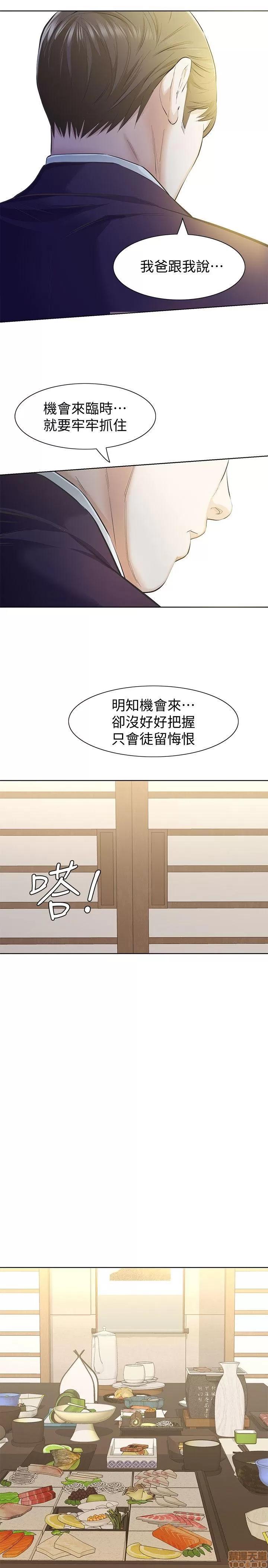 那家伙的女人 那家伙的女人 6-10 第148页