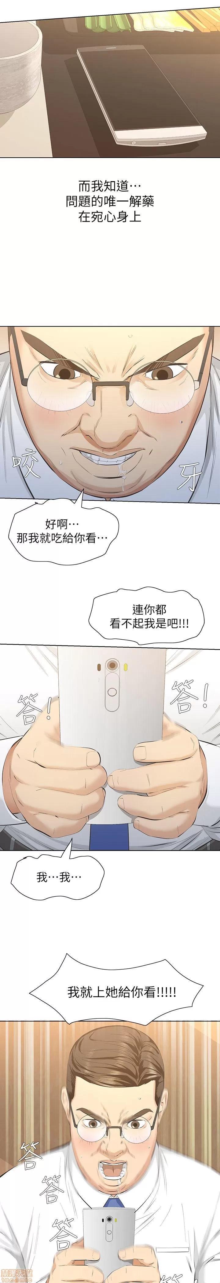 那家伙的女人 那家伙的女人 6-10 第155页
