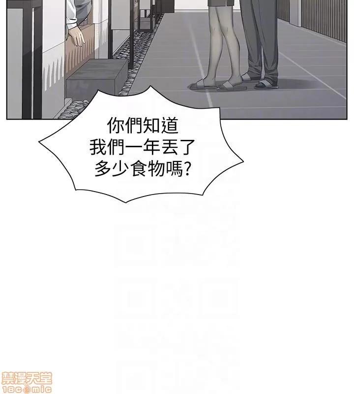 那家伙的女人 那家伙的女人 6-10 第167页