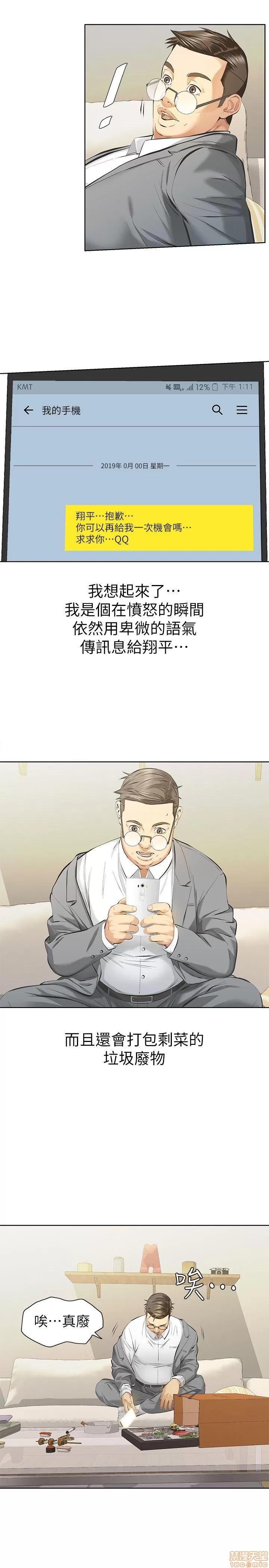 那家伙的女人 那家伙的女人 6-10 第168页