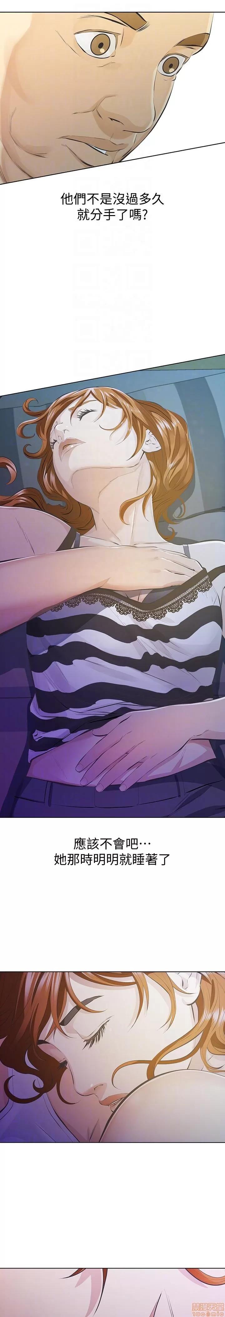 那家伙的女人 那家伙的女人 6-10 第171页