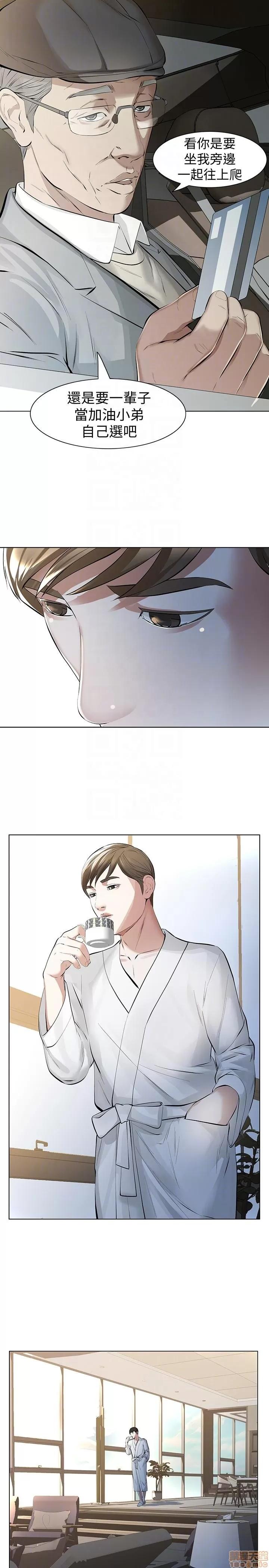 那家伙的女人 那家伙的女人 6-10 第177页