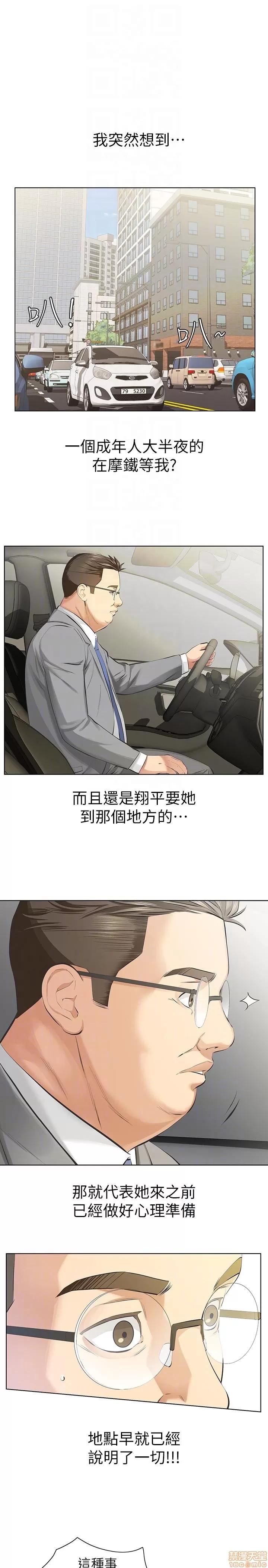 那家伙的女人 那家伙的女人 6-10 第179页