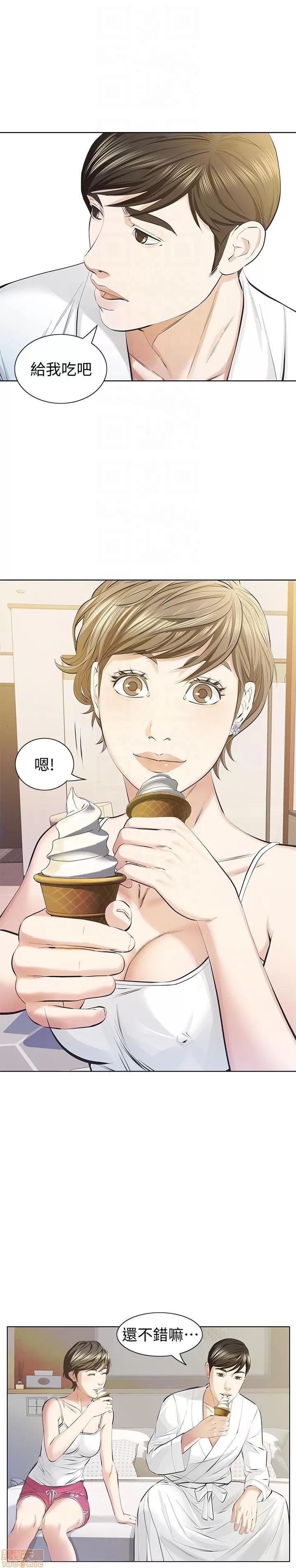 那家伙的女人 那家伙的女人 6-10 第183页