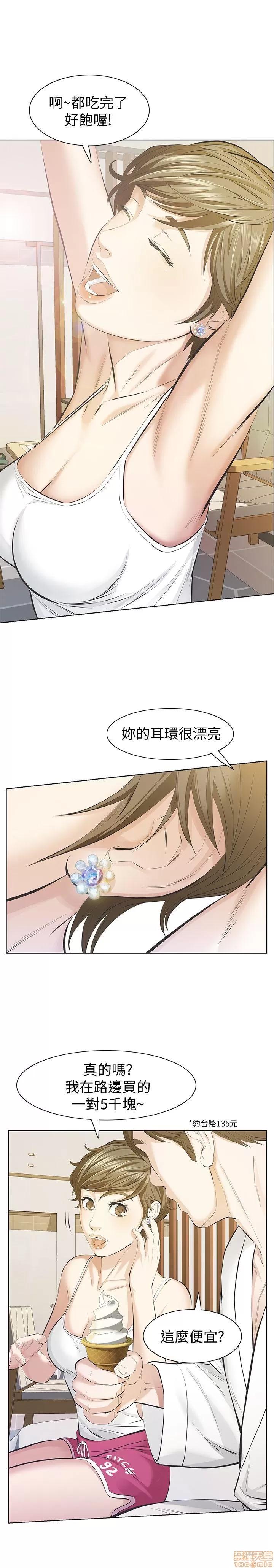 那家伙的女人 那家伙的女人 6-10 第184页