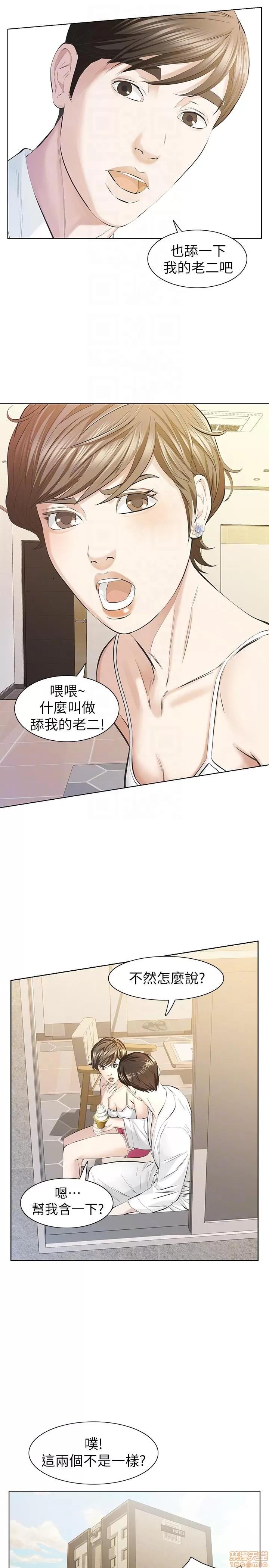 那家伙的女人 那家伙的女人 6-10 第187页