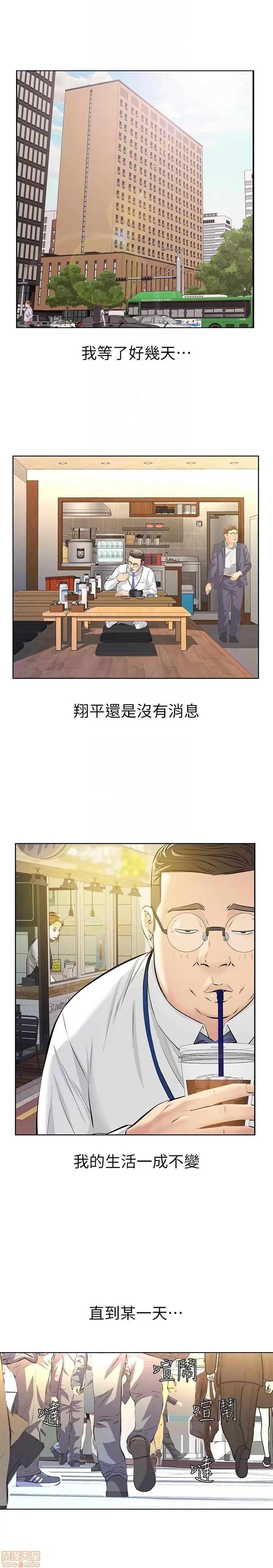 那家伙的女人 那家伙的女人 6-10 第189页
