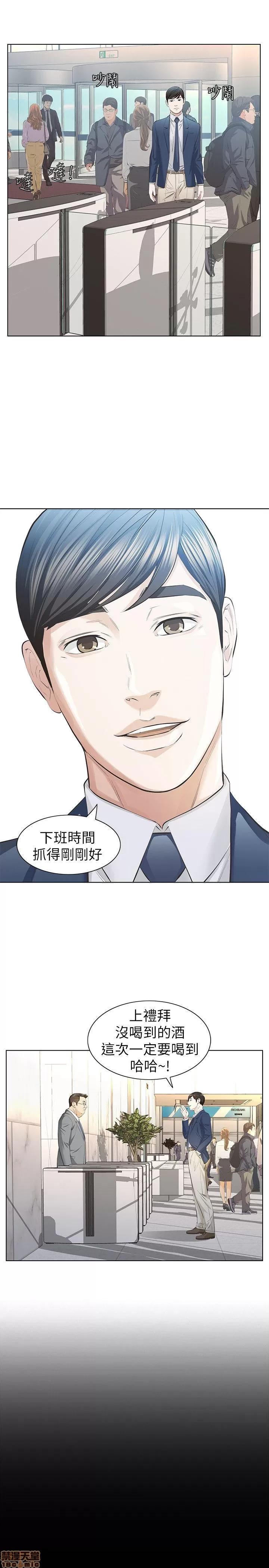 那家伙的女人 那家伙的女人 6-10 第190页