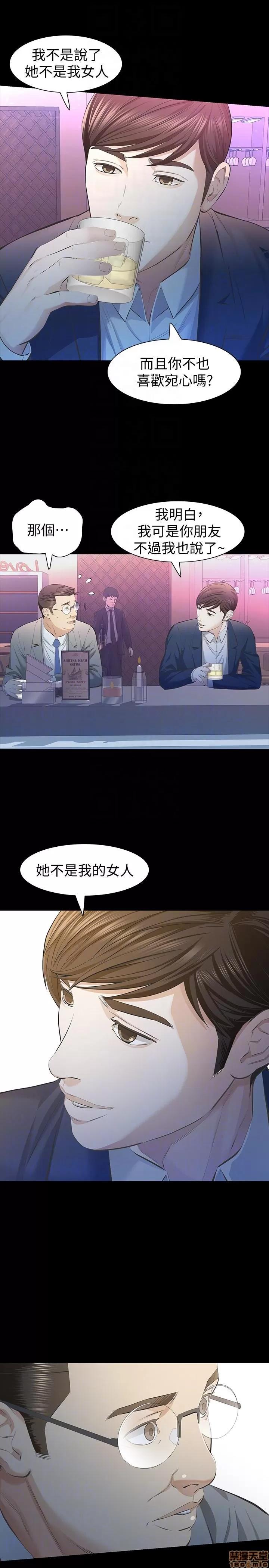 那家伙的女人 那家伙的女人 6-10 第192页
