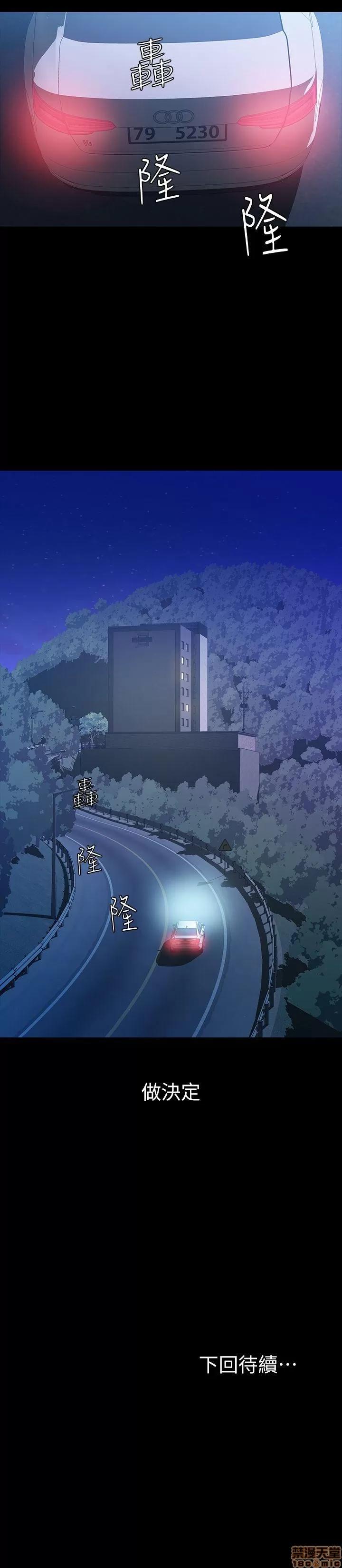 那家伙的女人 那家伙的女人 6-10 第199页