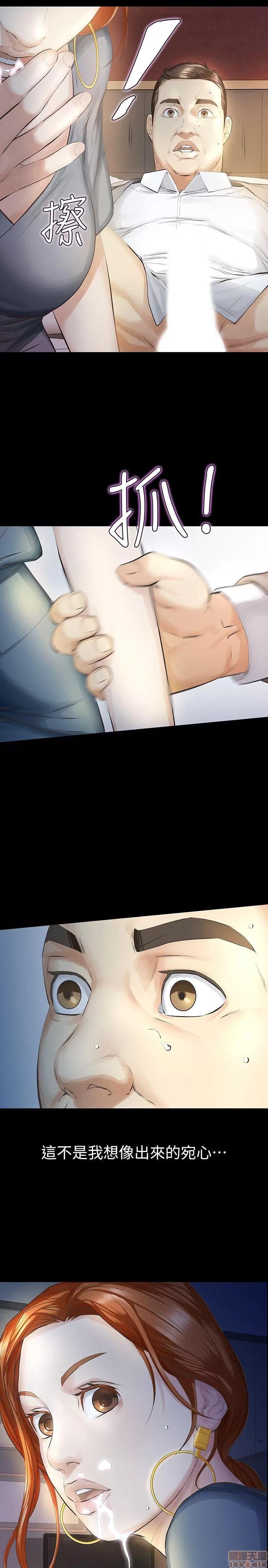 那家伙的女人 那家伙的女人 11-15 第33页