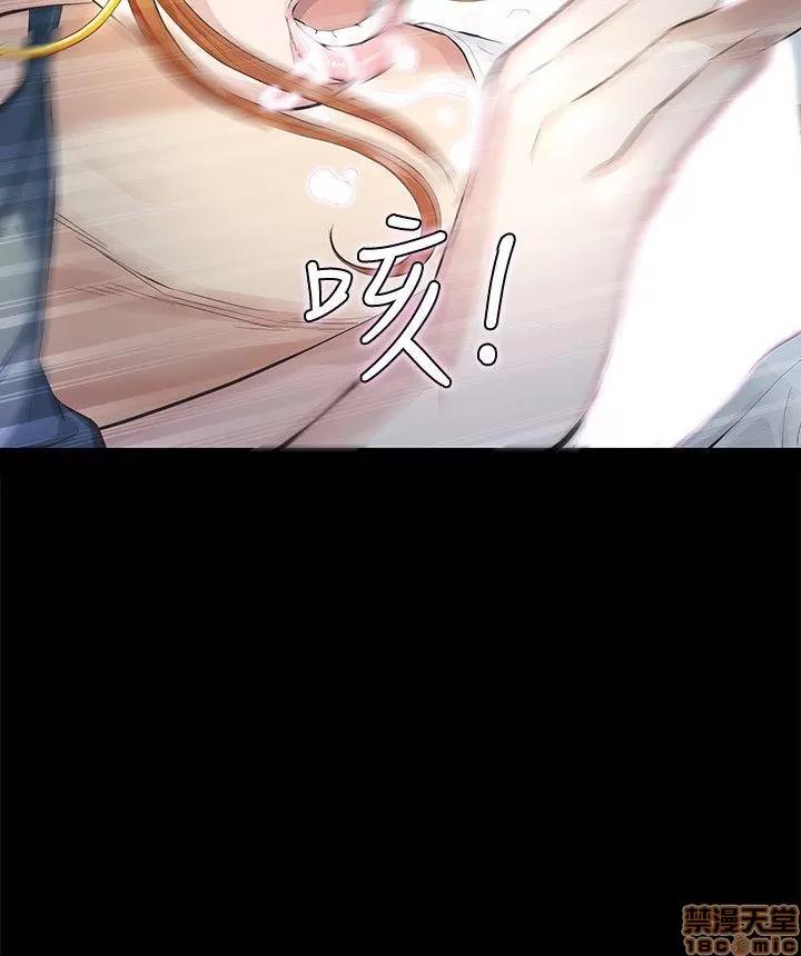 那家伙的女人 那家伙的女人 11-15 第41页