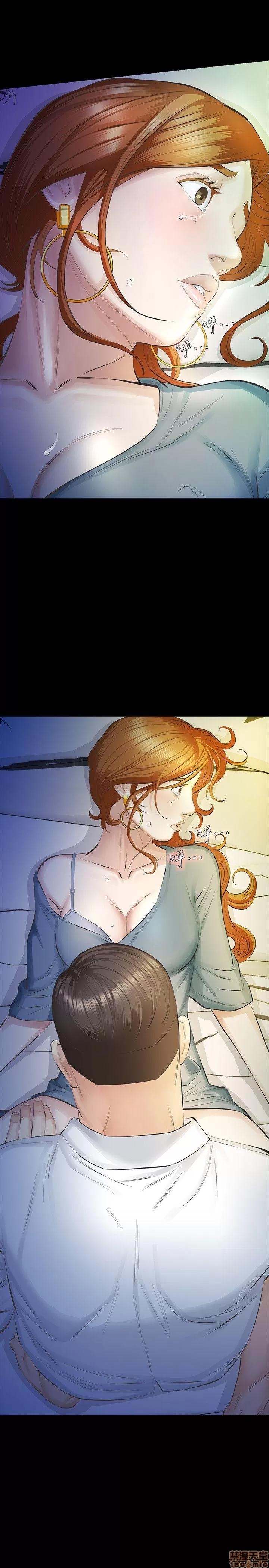 那家伙的女人 那家伙的女人 11-15 第48页