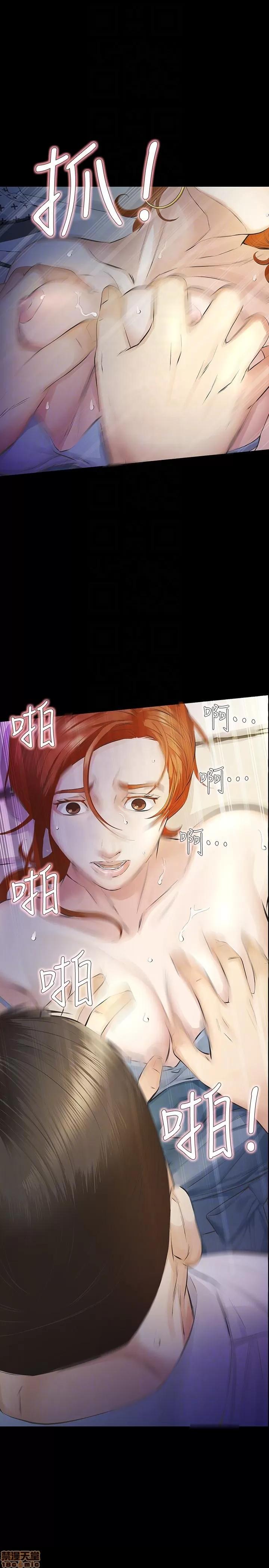 那家伙的女人 那家伙的女人 11-15 第55页