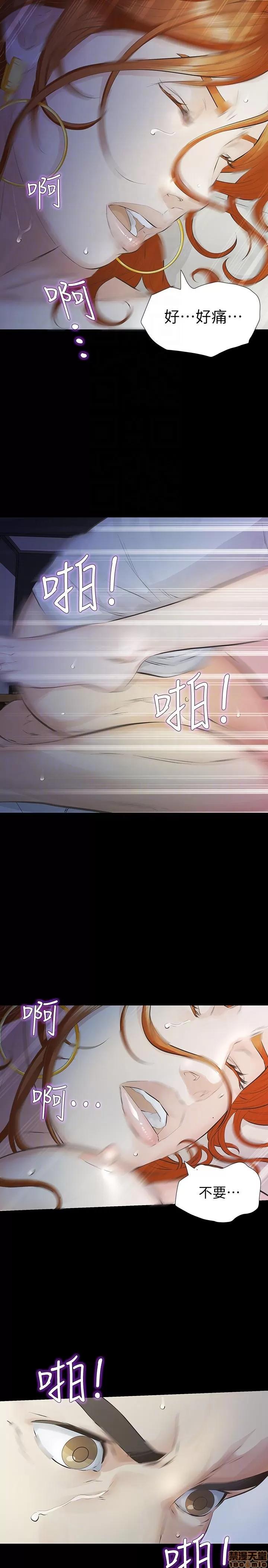 那家伙的女人 那家伙的女人 11-15 第60页