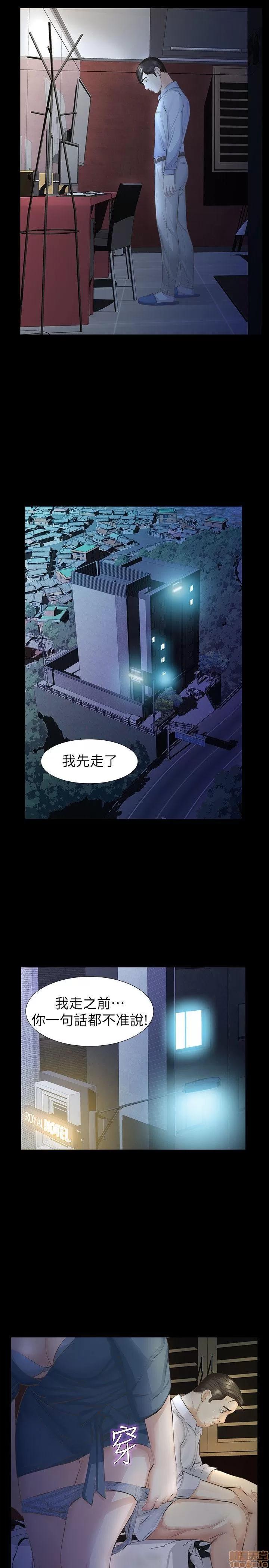 那家伙的女人 那家伙的女人 11-15 第64页
