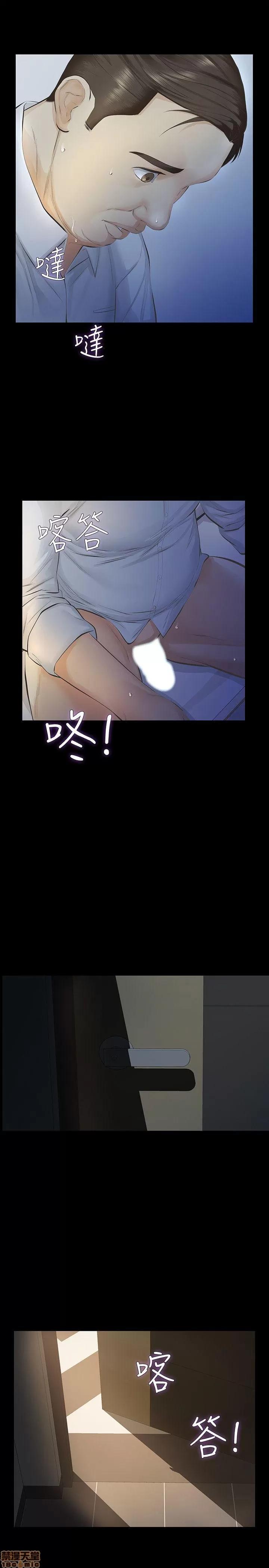 那家伙的女人 那家伙的女人 11-15 第65页
