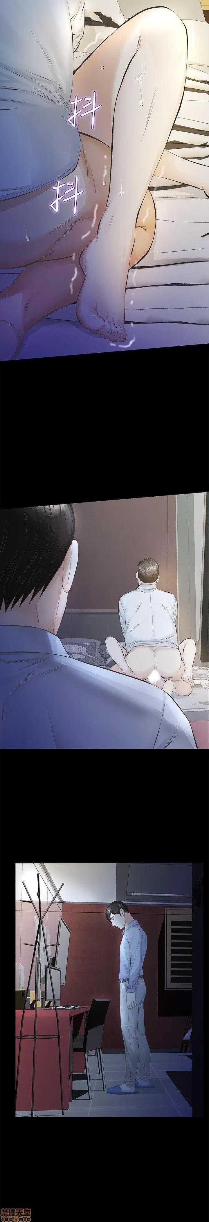 那家伙的女人 那家伙的女人 11-15 第68页