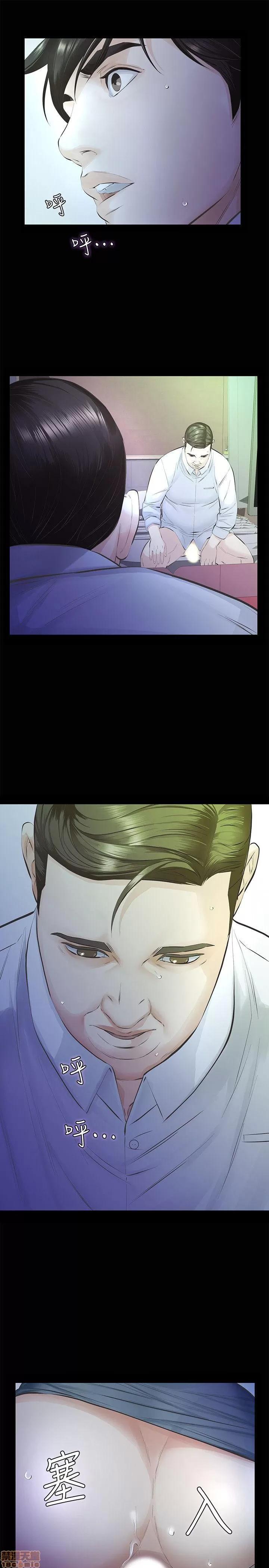 那家伙的女人 那家伙的女人 11-15 第76页