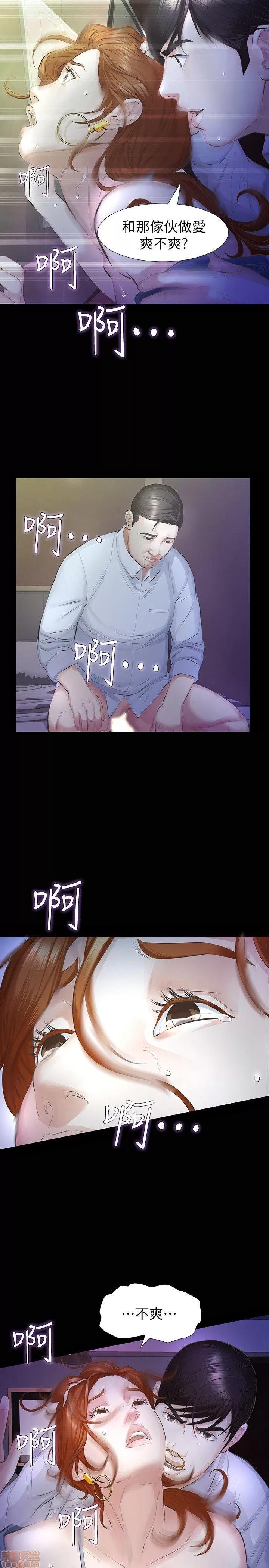 那家伙的女人 那家伙的女人 11-15 第84页