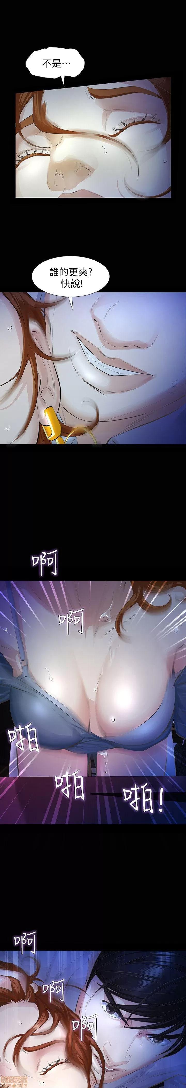 那家伙的女人 那家伙的女人 11-15 第90页