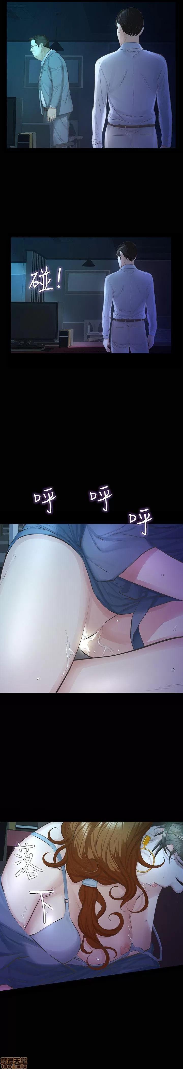 那家伙的女人 那家伙的女人 11-15 第99页