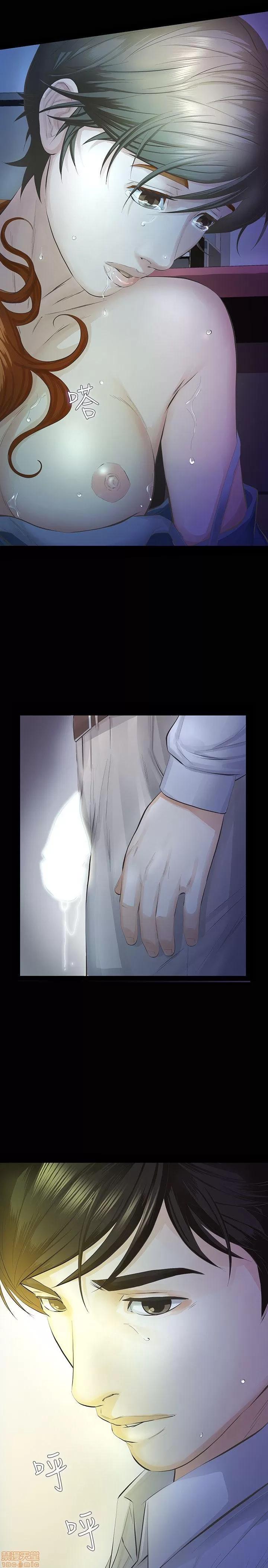 那家伙的女人 那家伙的女人 11-15 第100页