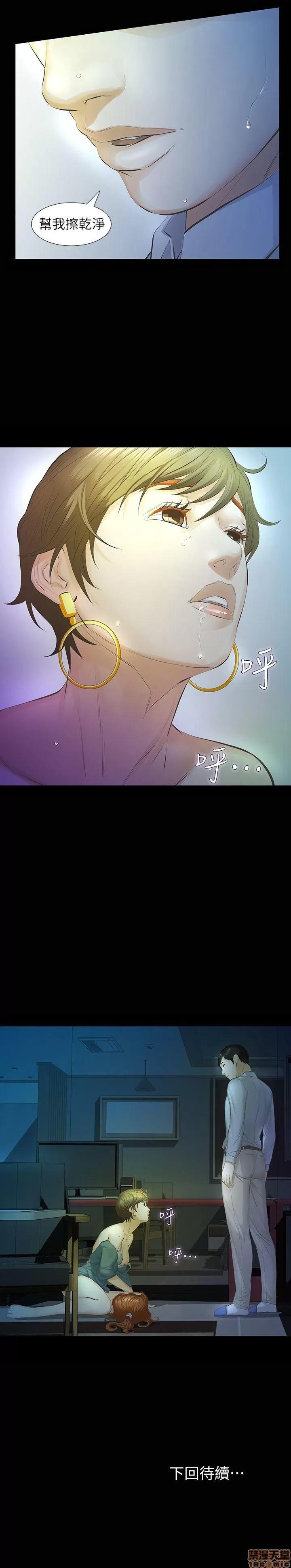 那家伙的女人 那家伙的女人 11-15 第102页