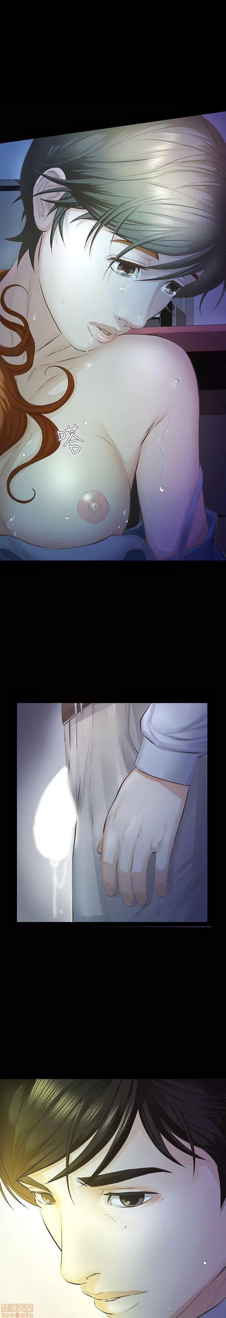 那家伙的女人 那家伙的女人 11-15 第103页