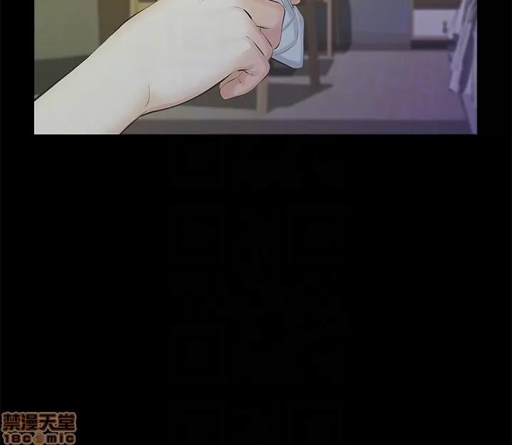 那家伙的女人 那家伙的女人 11-15 第109页