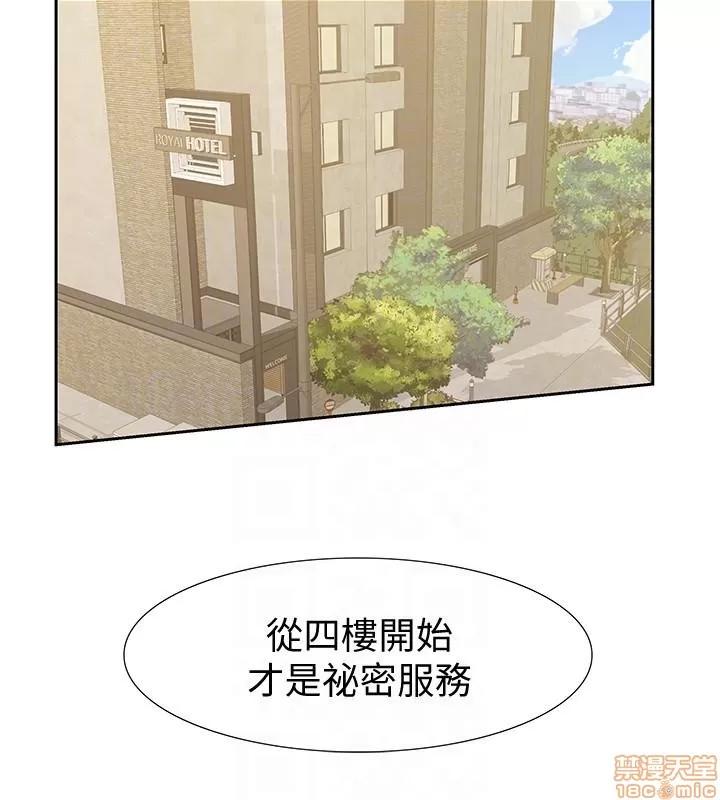 那家伙的女人 那家伙的女人 11-15 第120页