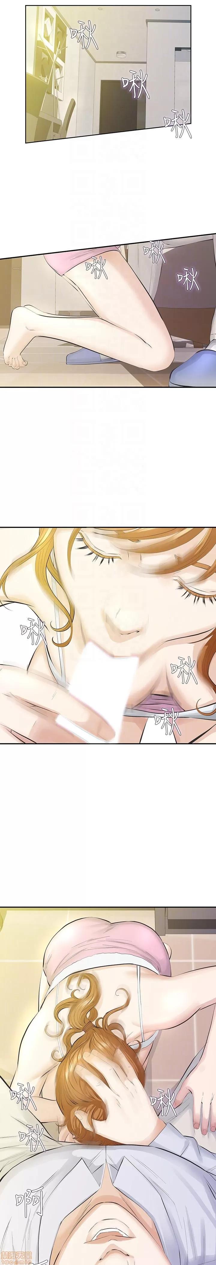 那家伙的女人 那家伙的女人 11-15 第127页