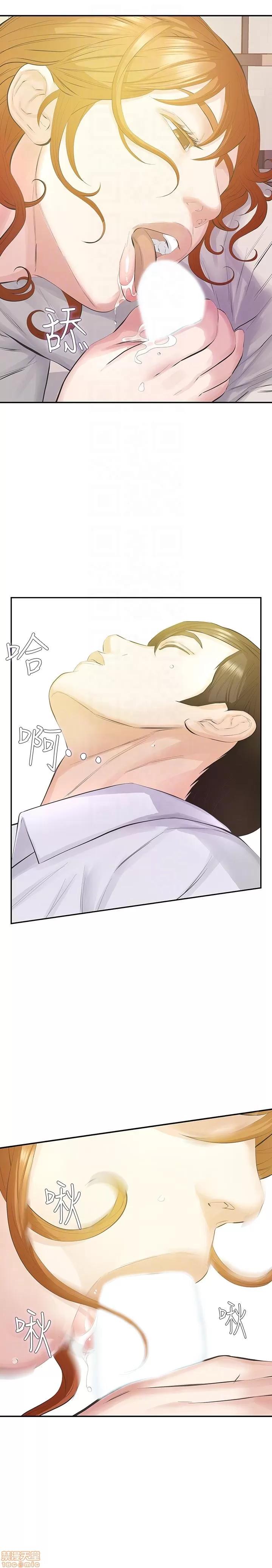 那家伙的女人 那家伙的女人 11-15 第129页