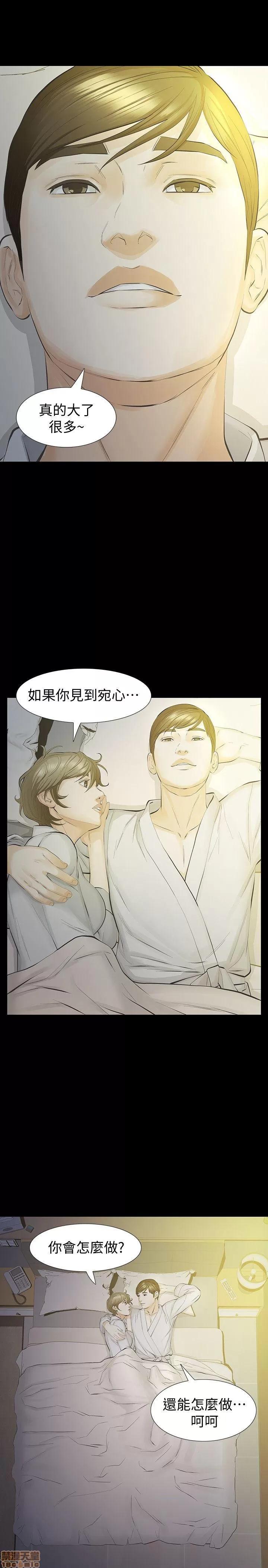 那家伙的女人 那家伙的女人 11-15 第136页