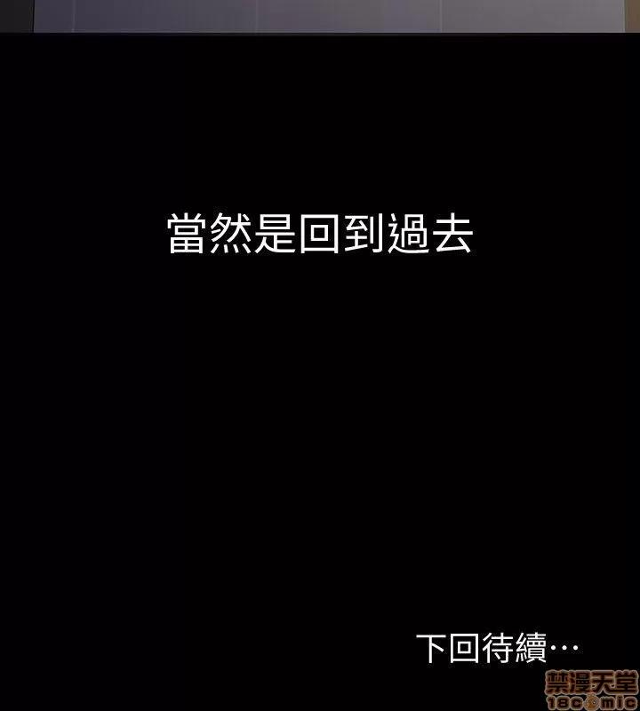 那家伙的女人 那家伙的女人 11-15 第137页