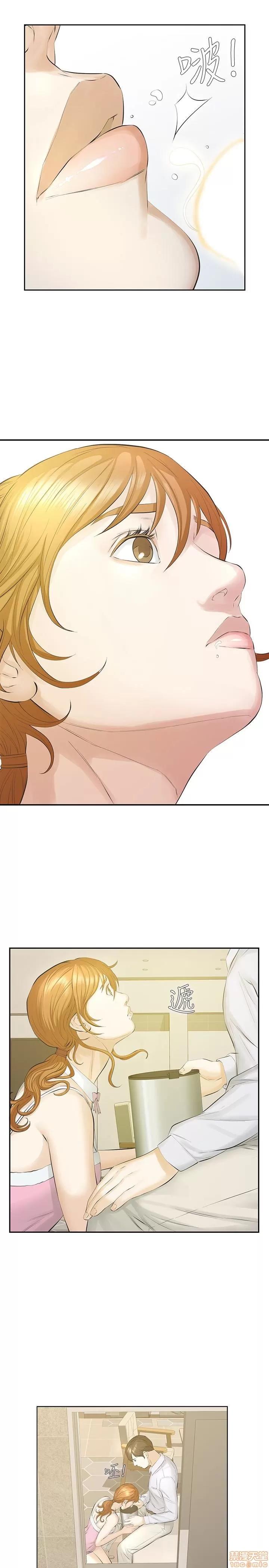 那家伙的女人 那家伙的女人 11-15 第141页