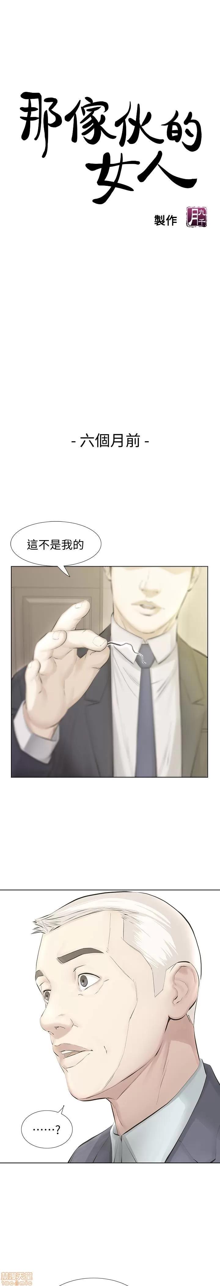 那家伙的女人 那家伙的女人 11-15 第144页