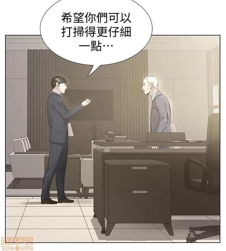 那家伙的女人 那家伙的女人 11-15 第145页