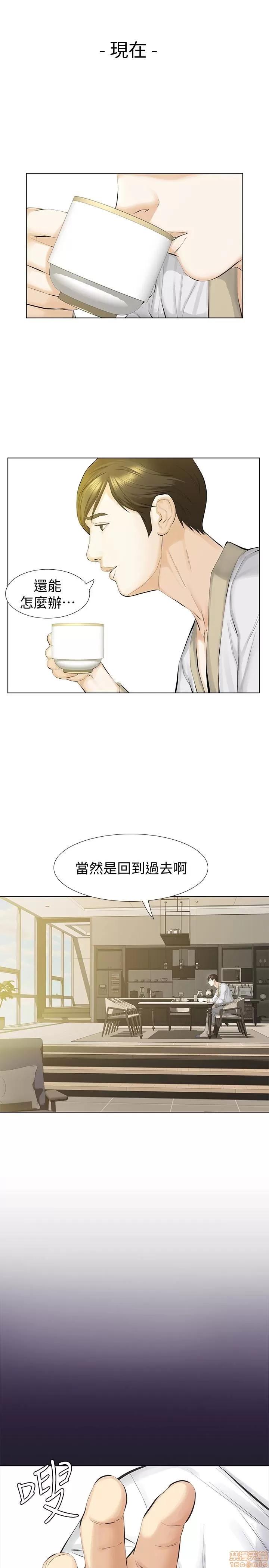 那家伙的女人 那家伙的女人 11-15 第148页