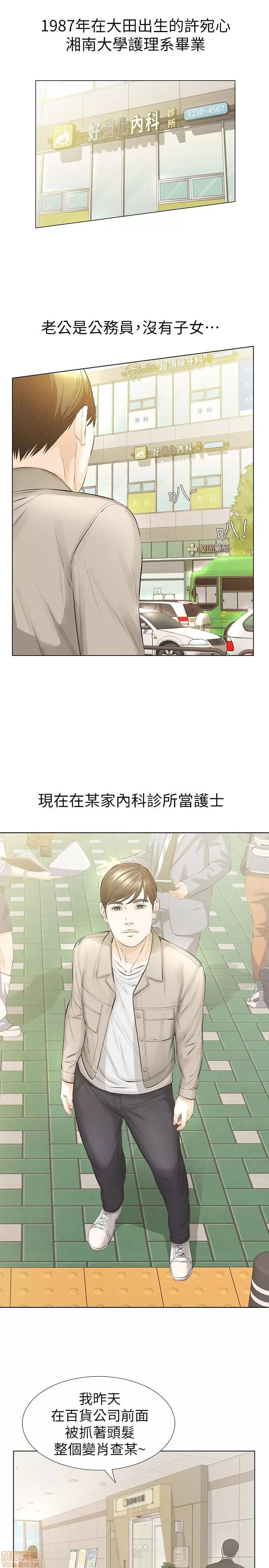那家伙的女人 那家伙的女人 11-15 第155页